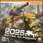 2025: Battle for Fatherland pobierz