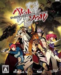 Bullet Soul: Infinite Burst pobierz