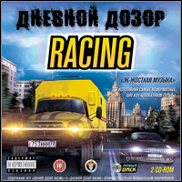 Day Watch Racing pobierz