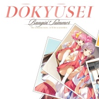 Dokyusei: Bangin' Summer pobierz