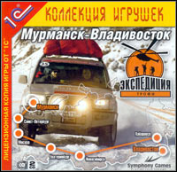 Expedition Trophy pobierz