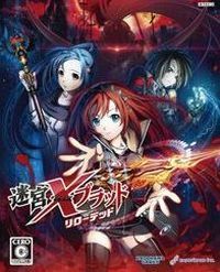 Meikyuu Cross Blood: Reloaded pobierz