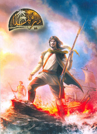 Mir-Mahna pobierz