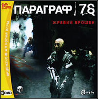 Paragraph 78 pobierz