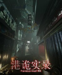 ParanormalHK pobierz