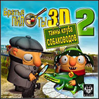 Pilot Brothers 3D-2: Secrets of the Kennel Club pobierz