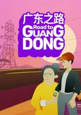 Road to Guangdong pobierz