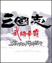 Sango Fighter pobierz