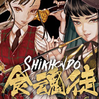 Shikhondo: Soul Eater pobierz