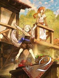 Spice and Wolf VR 2 pobierz