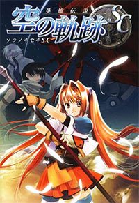 The Legend of Heroes: Trails in the Sky Second Chapter pobierz