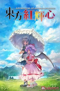 Touhou: Scarlet Curiosity pobierz