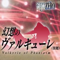 Valkyrie of Phantasm pobierz